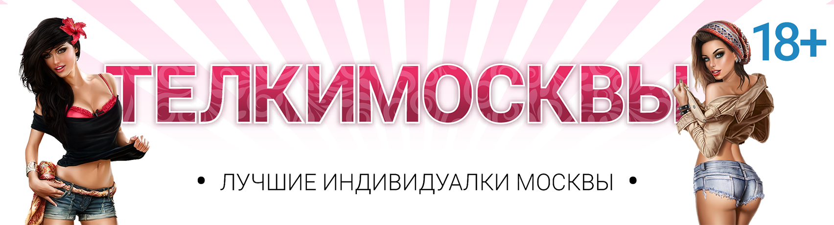 lychshie-telki-msk.telkymos.com